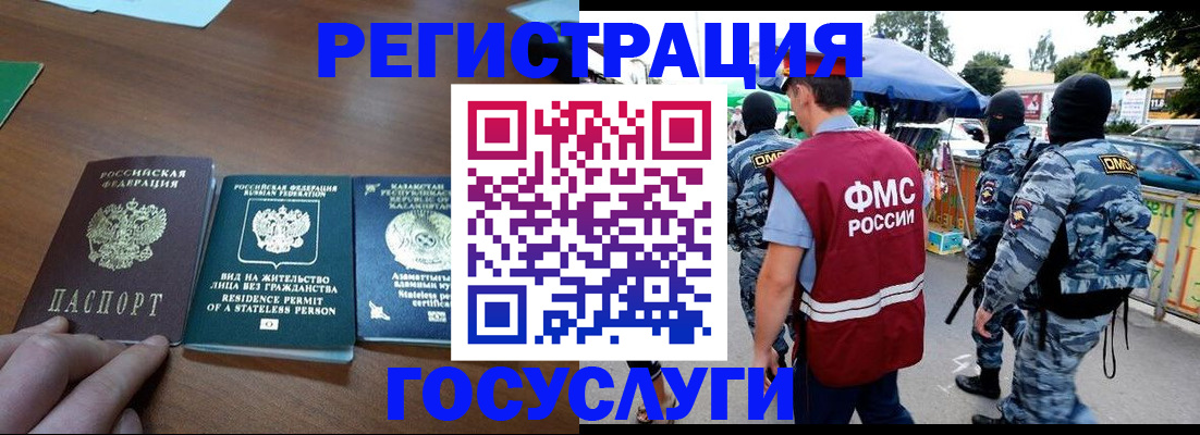 временная регистрация надежно в Изобильном