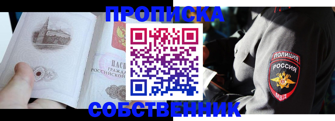 временная регистрация надежно в Изобильном